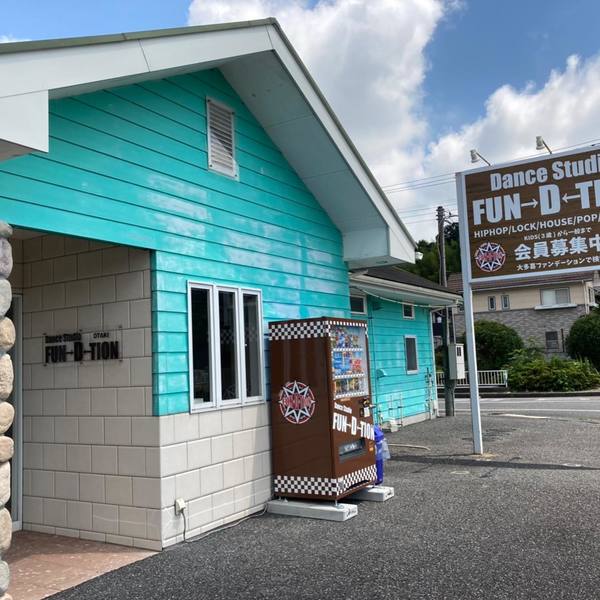 12月から大多喜ファンデーション新クラス【大多喜町ダンススクール】