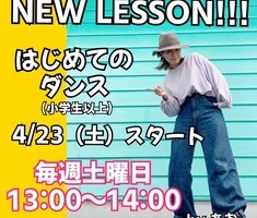 大多喜スタジオ 土曜日ニューレッスンインフォ!!!!