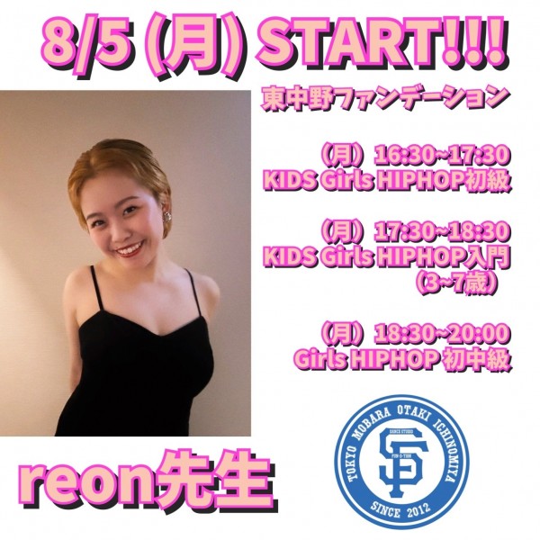 NEW インストラクターINFO!!!【中野区ダンススクール】