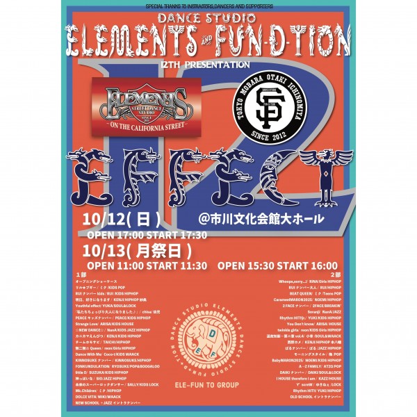 ダンススクール年に一度の大発表会！【東中野】