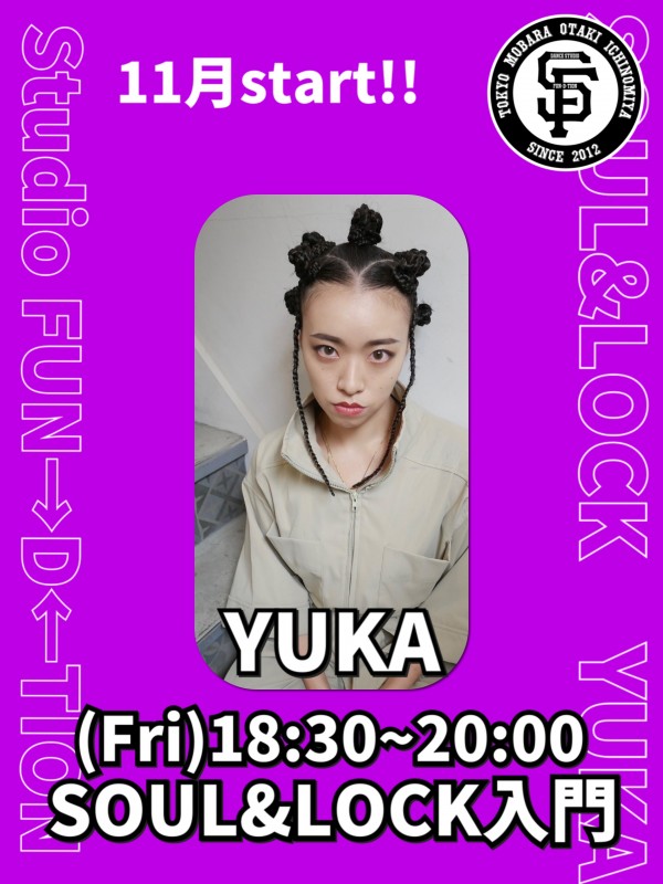 SOUL&LOCKクラス　リニューアル！【東中野】