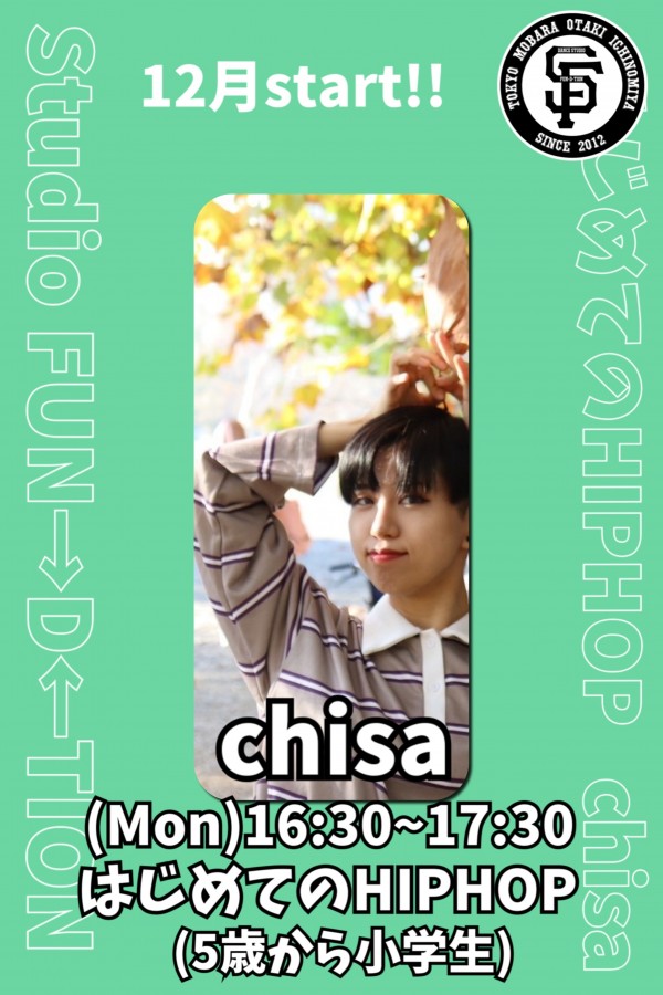 はじめてのKIDS HIPHOP（スタートクラス新設）【東中野】