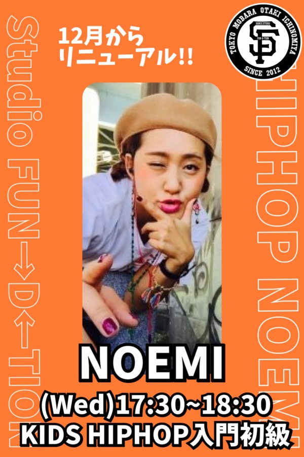 KIDS HIPHOP入門初級クラス！リニューアル！【東中野】